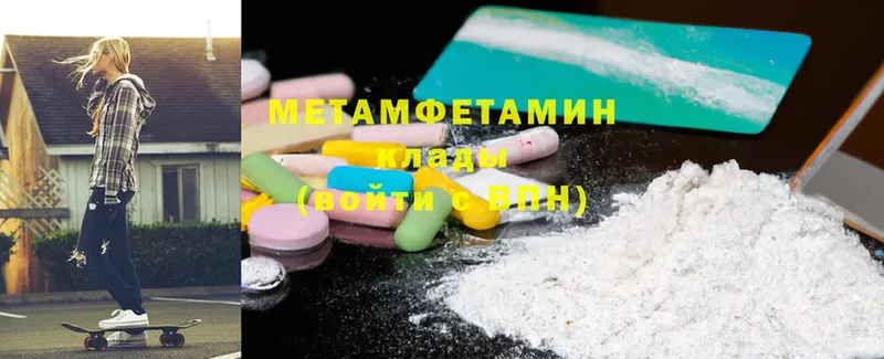 МЕТАМФЕТАМИН Methamphetamine  закладка  Петропавловск-Камчатский 